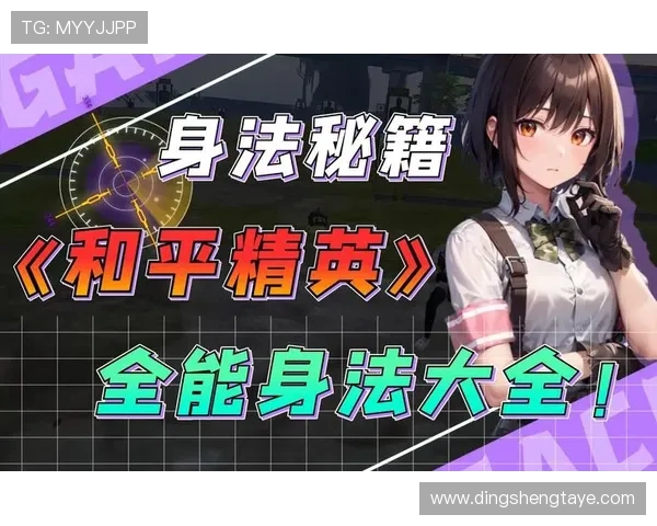 李丽专访：从新手到高手的和平精英成长之路回顾与展望