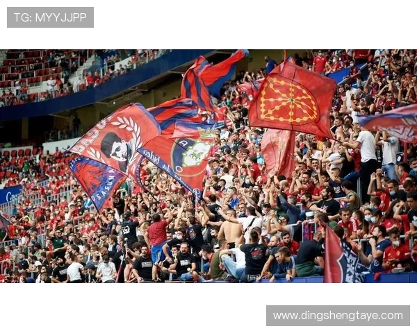 奥萨斯纳主场迎战皇马争夺西甲积分榜关键战役