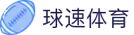 welcome-球速体育